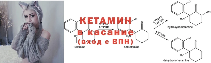 КЕТАМИН ketamine  дарнет шоп  Данилов 